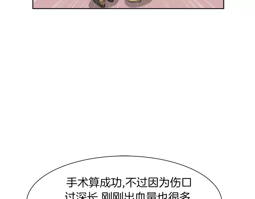 《情绪芯片》第25话 下厨 第12页