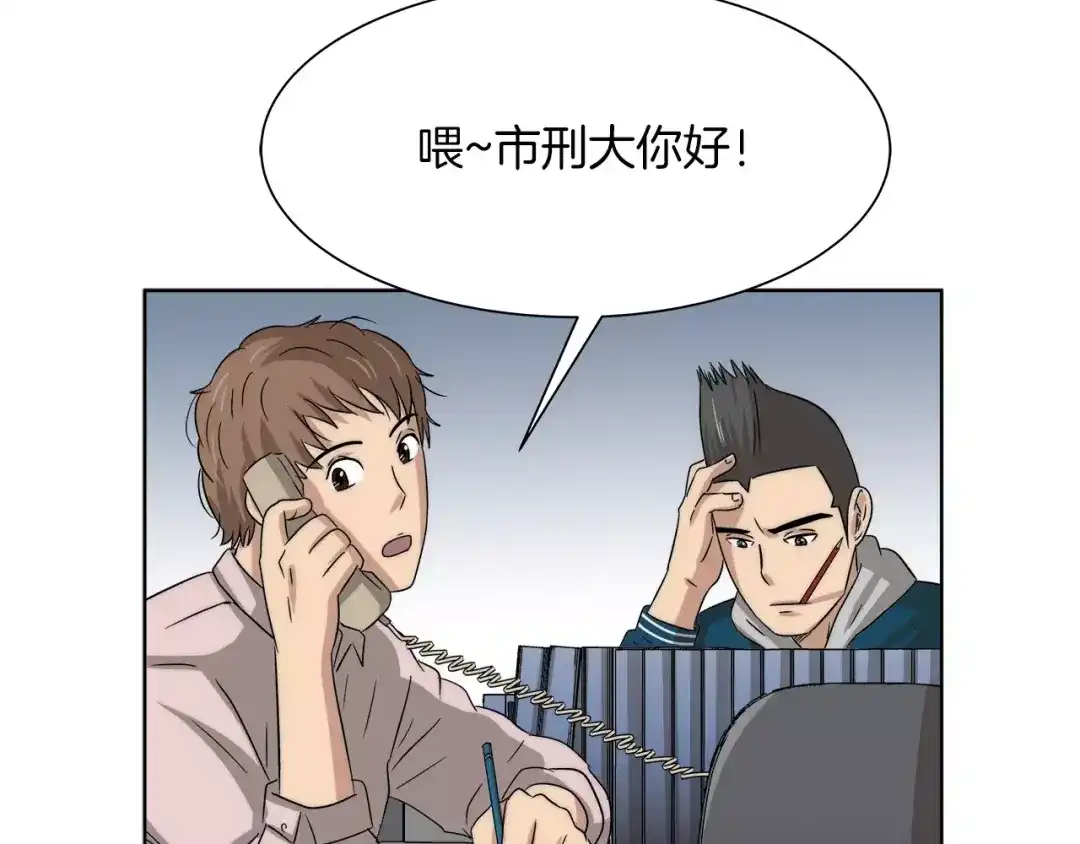 《情绪芯片》第25话 下厨 第27页