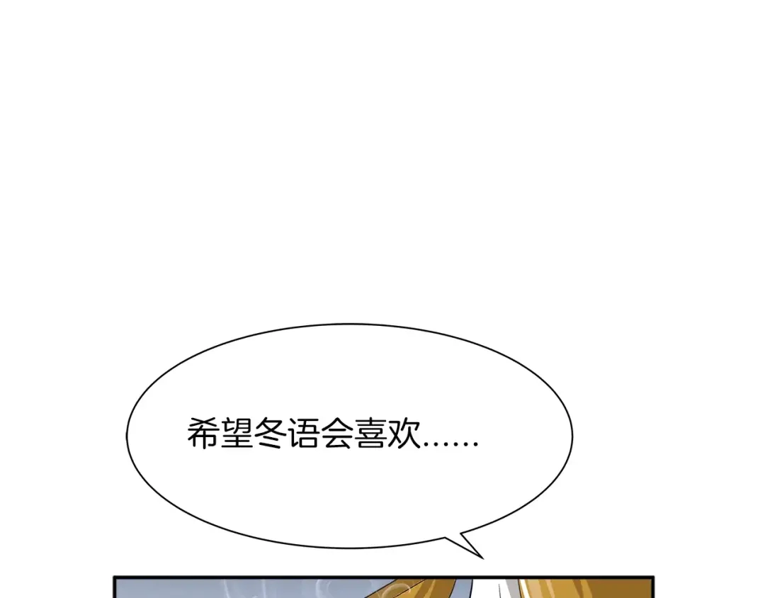 《情绪芯片》第25话 下厨 第56页