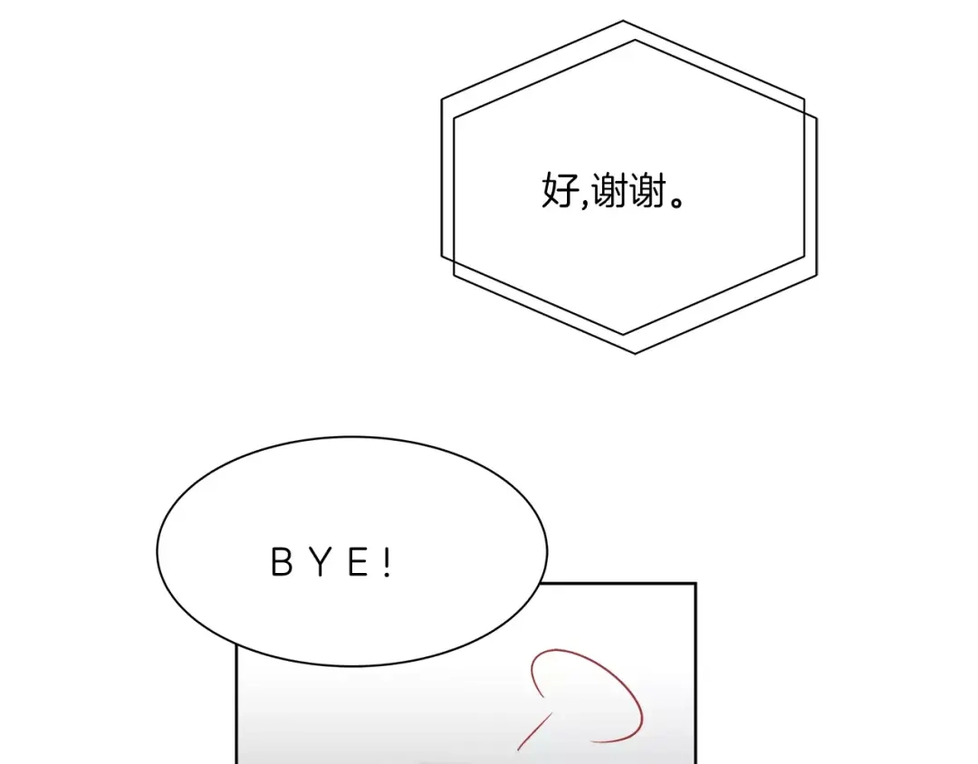 《情绪芯片》第25话 下厨 第43页