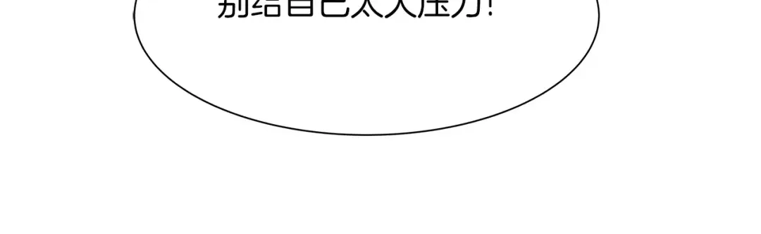 《情绪芯片》第25话 下厨 第22页