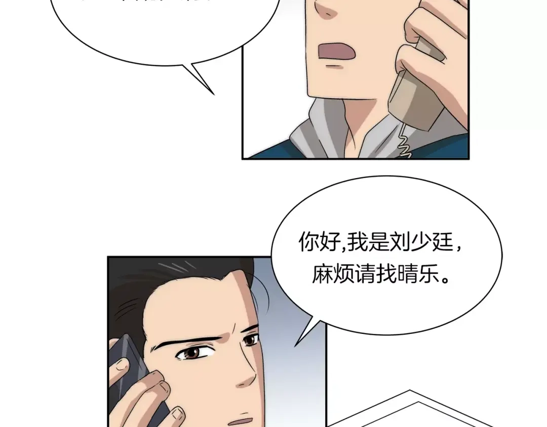 《情绪芯片》第25话 下厨 第39页