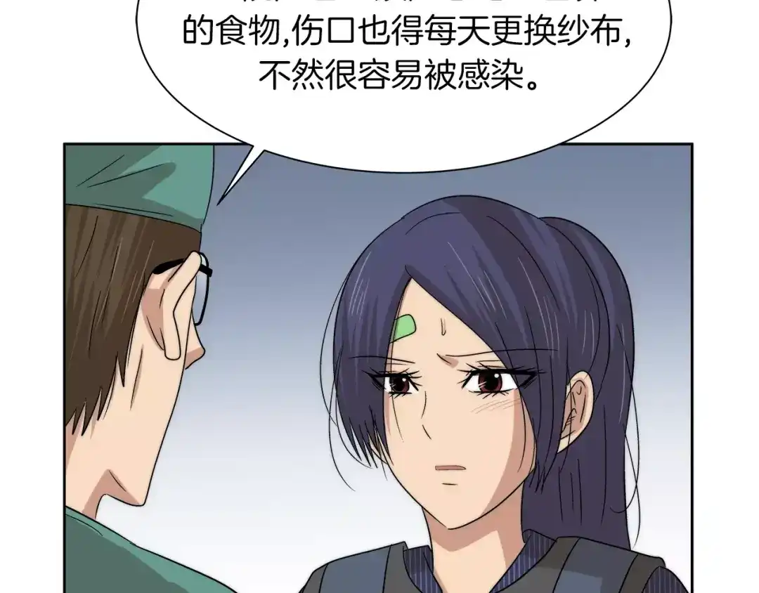 《情绪芯片》第25话 下厨 第15页
