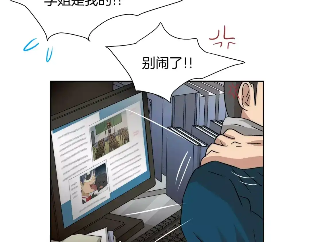 《情绪芯片》第25话 下厨 第51页