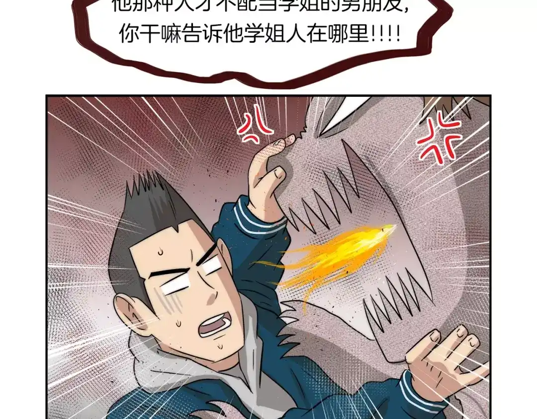 《情绪芯片》第25话 下厨 第49页