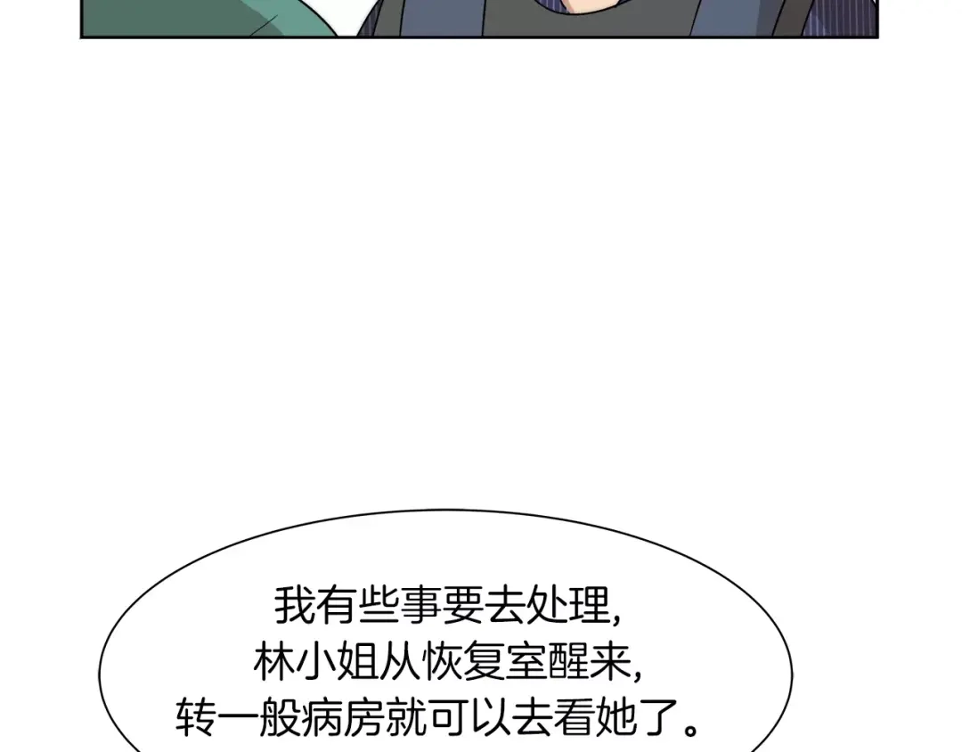 《情绪芯片》第25话 下厨 第16页