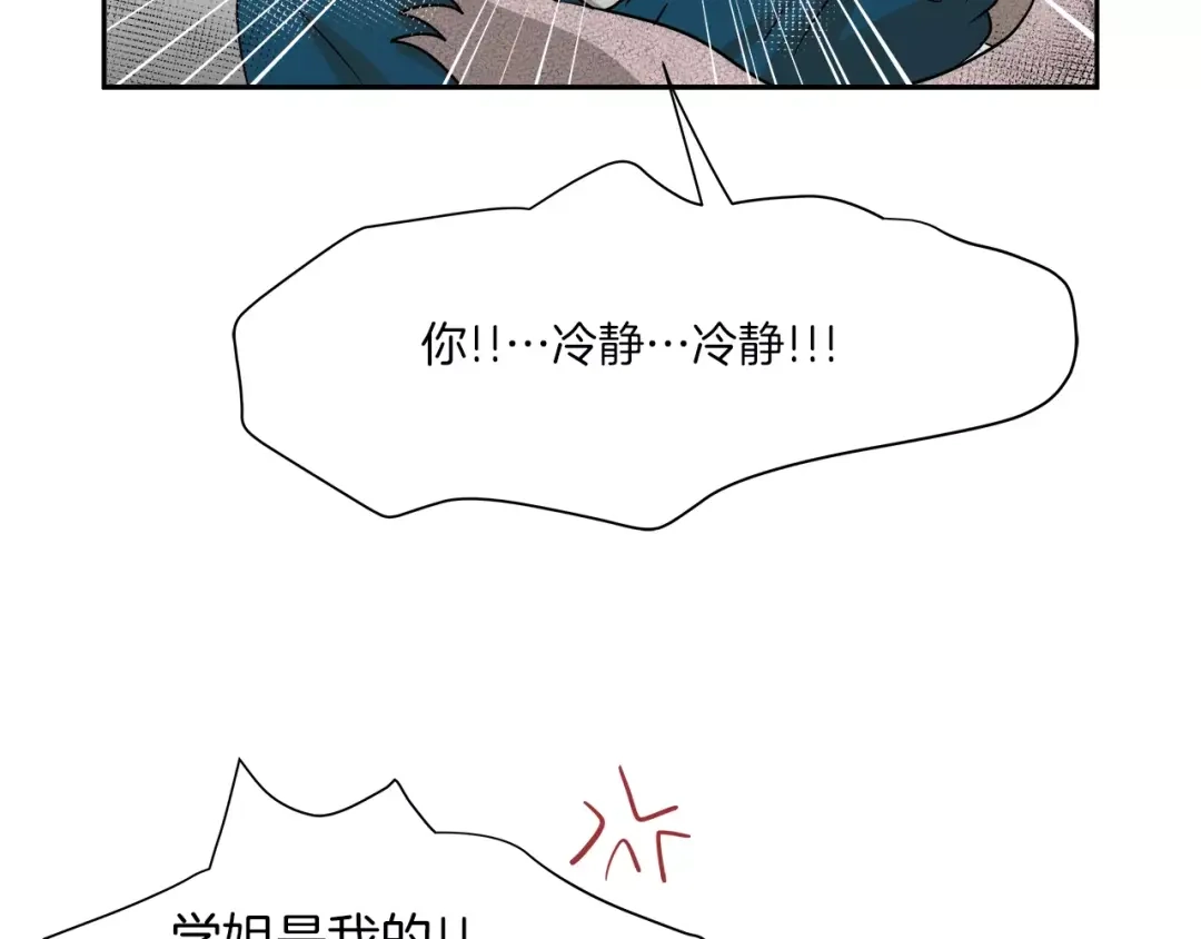 《情绪芯片》第25话 下厨 第50页
