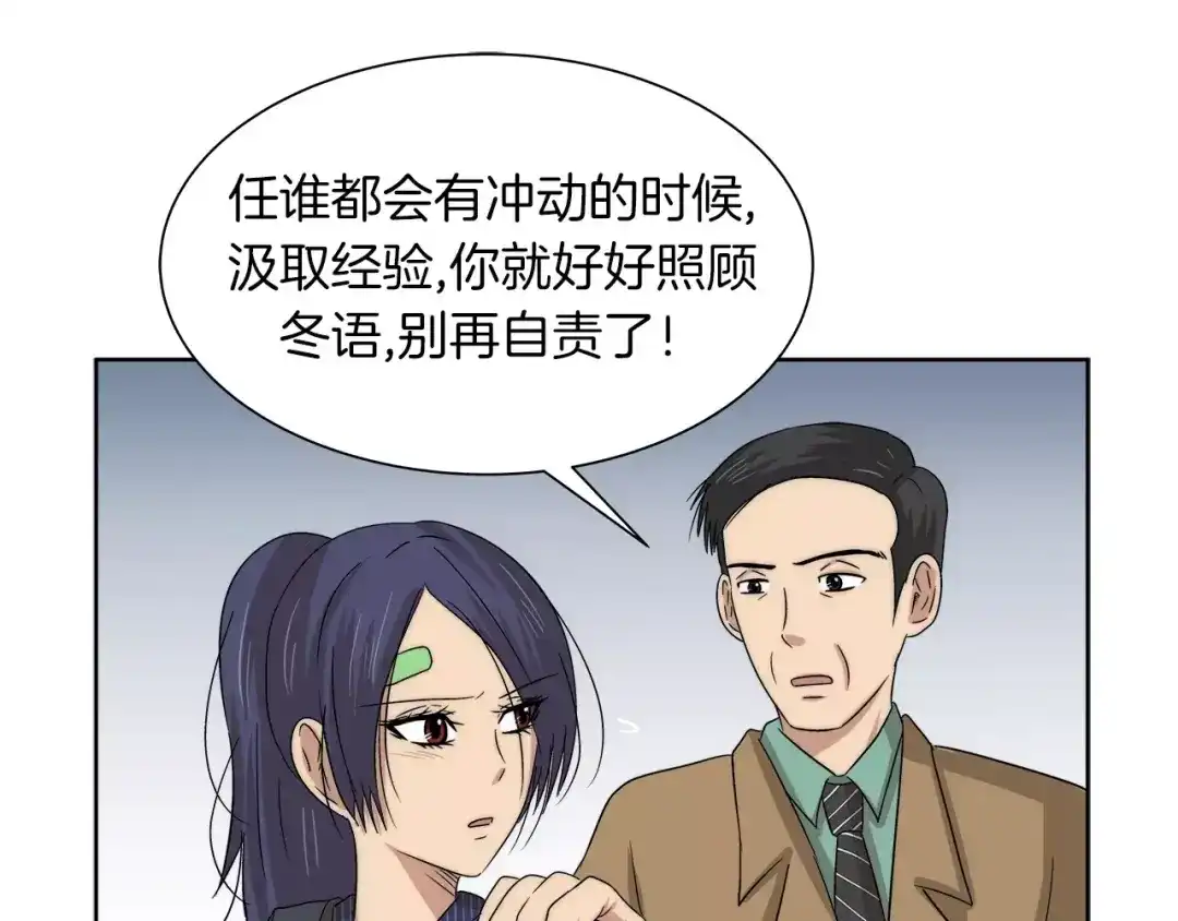 《情绪芯片》第25话 下厨 第23页