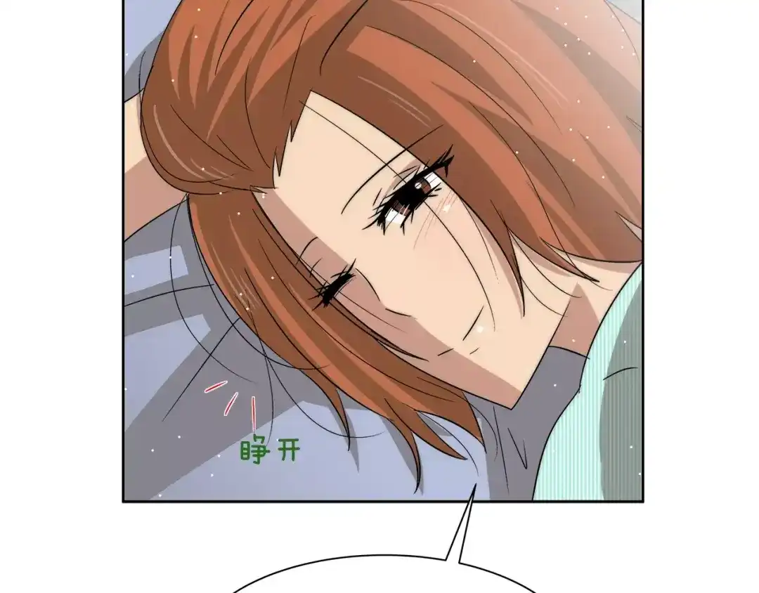 《情绪芯片》第25话 下厨 第75页