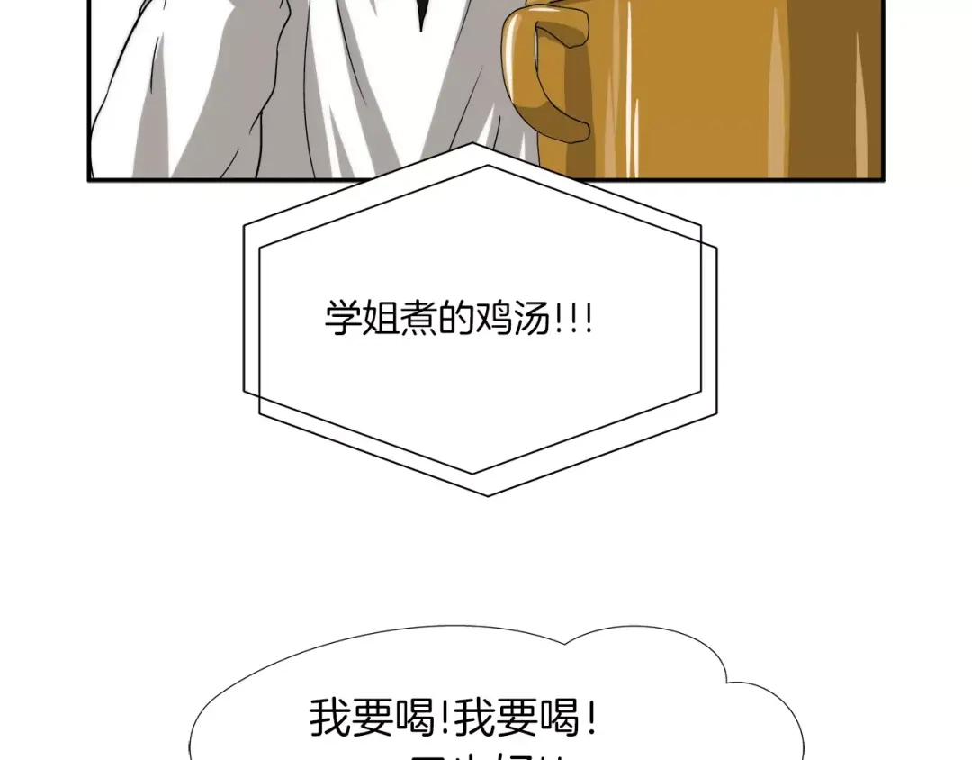 《情绪芯片》第25话 下厨 第32页