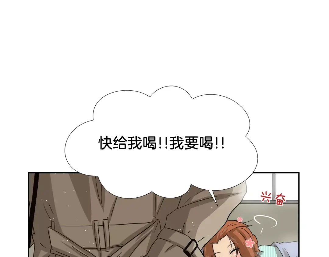 《情绪芯片》第25话 下厨 第82页