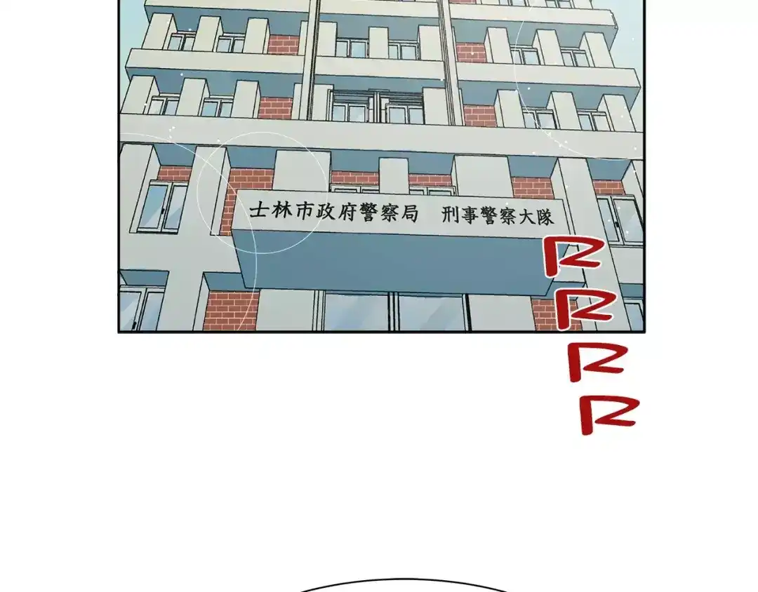 《情绪芯片》第25话 下厨 第26页