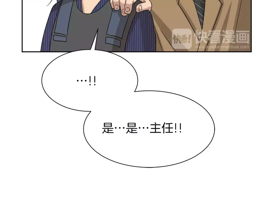 《情绪芯片》第25话 下厨 第24页