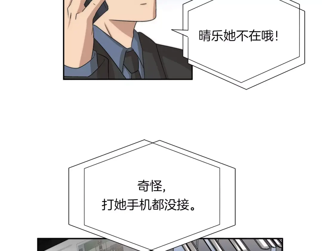 《情绪芯片》第25话 下厨 第40页