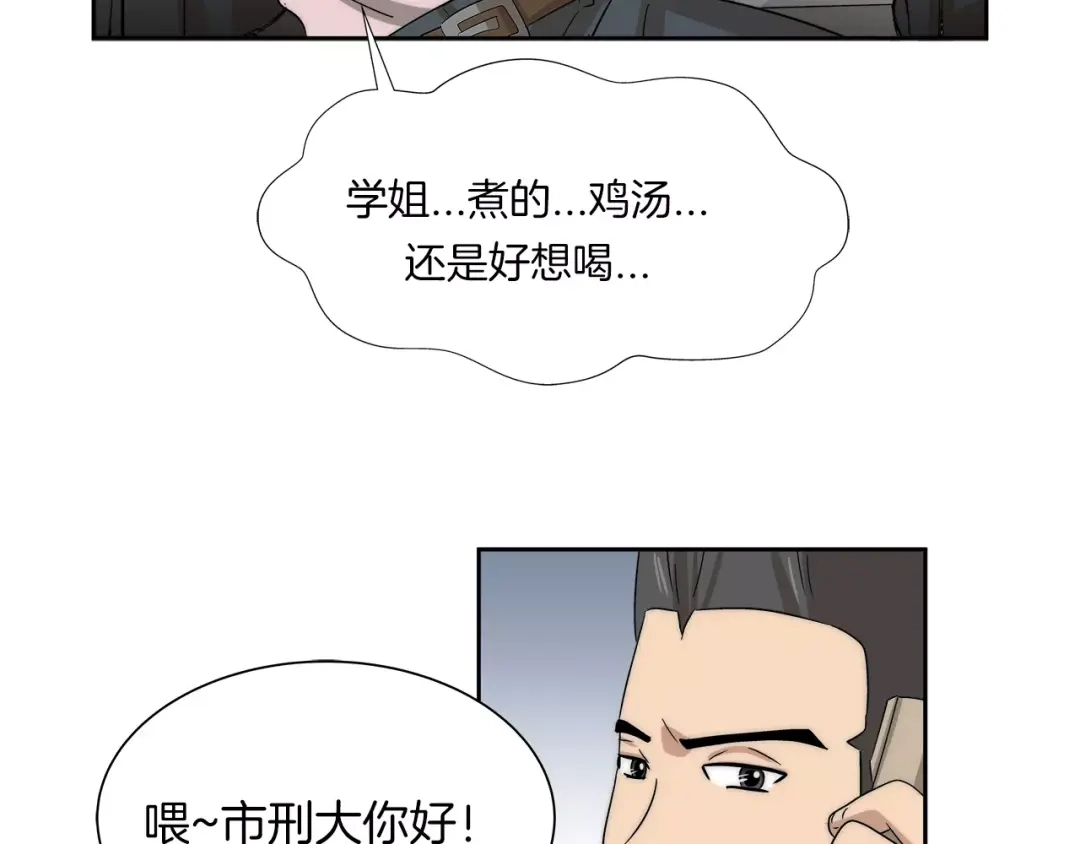 《情绪芯片》第25话 下厨 第38页