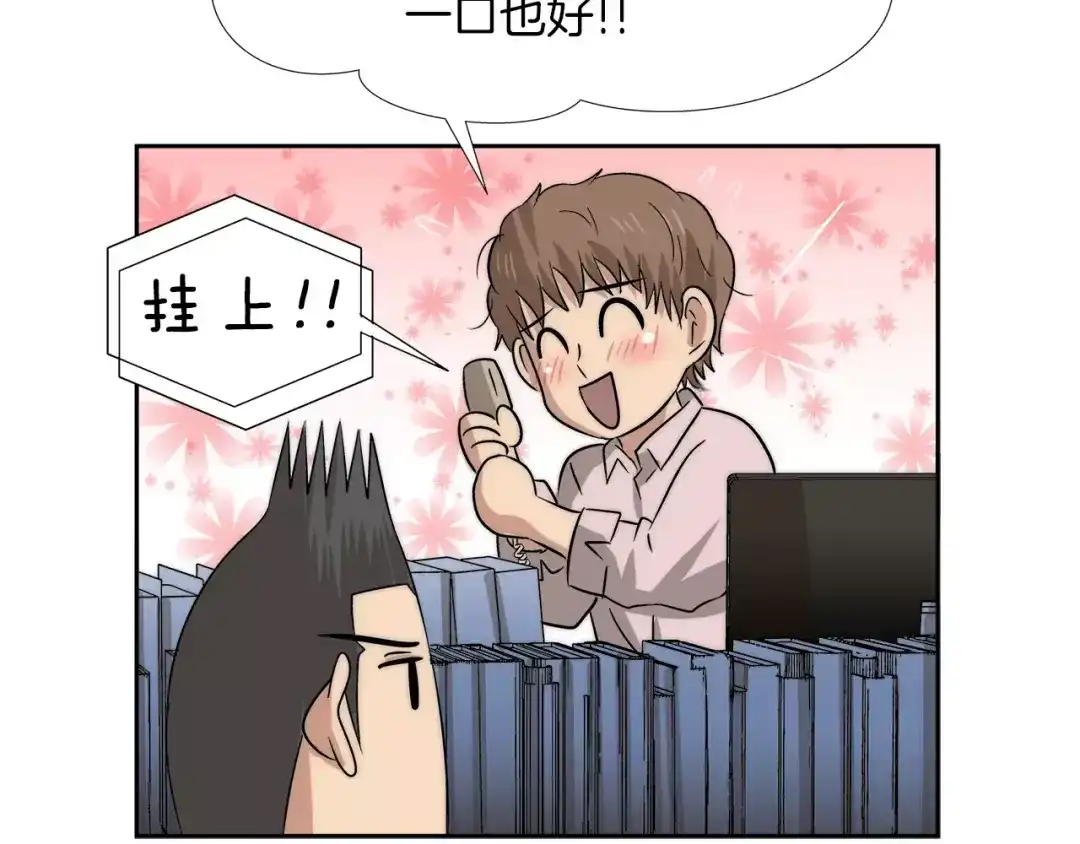《情绪芯片》第25话 下厨 第33页