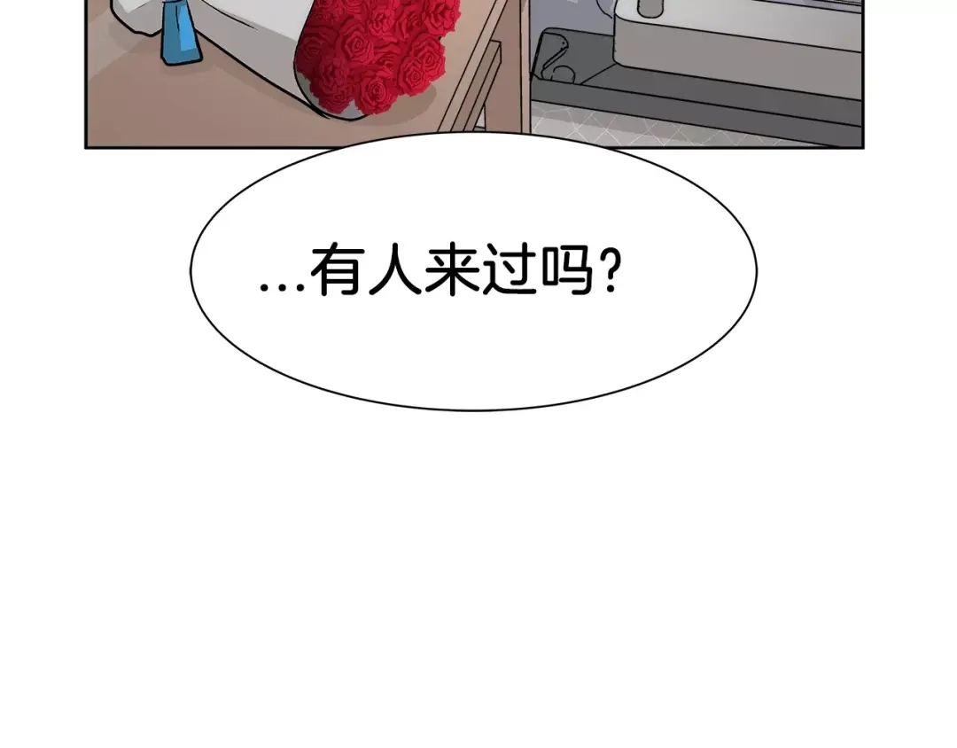 《情绪芯片》第25话 下厨 第68页