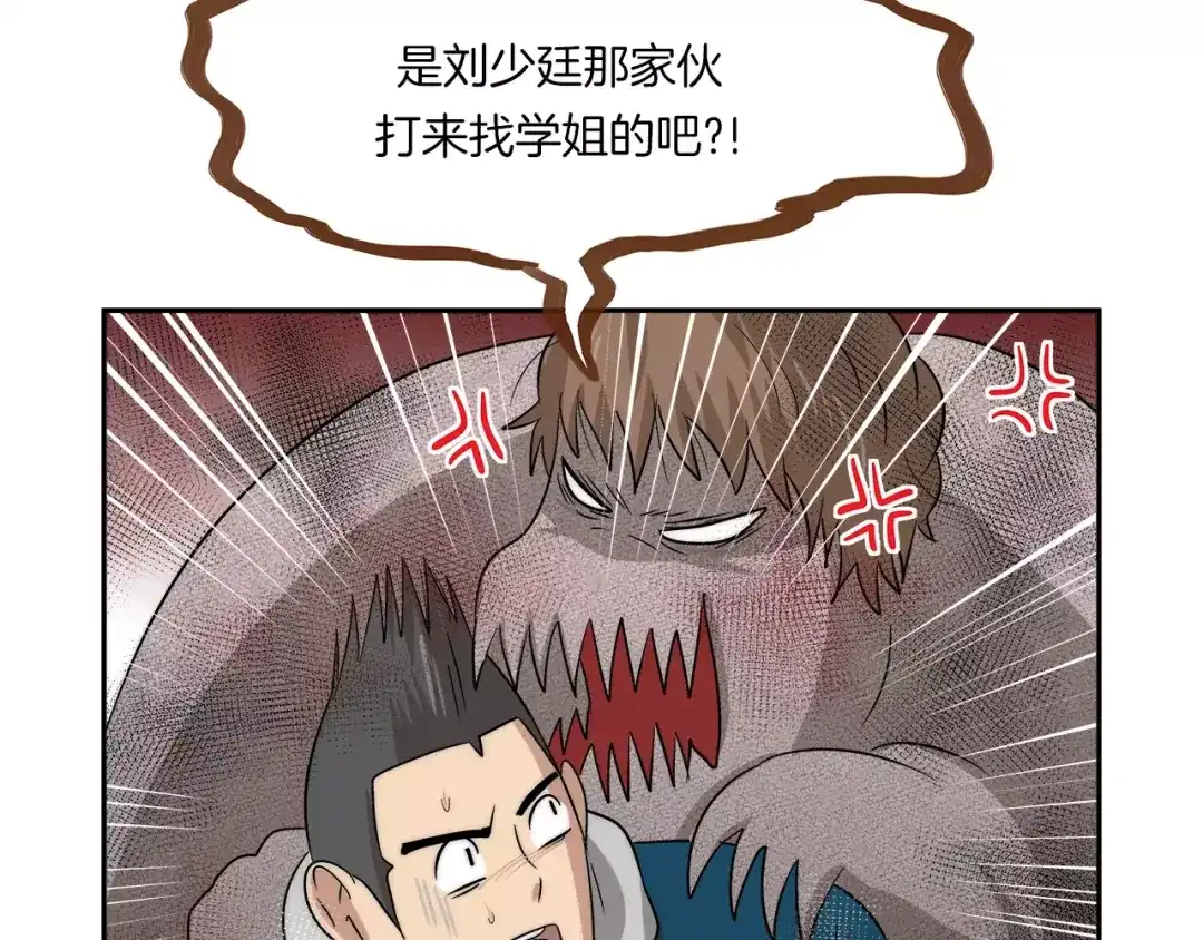 《情绪芯片》第25话 下厨 第47页