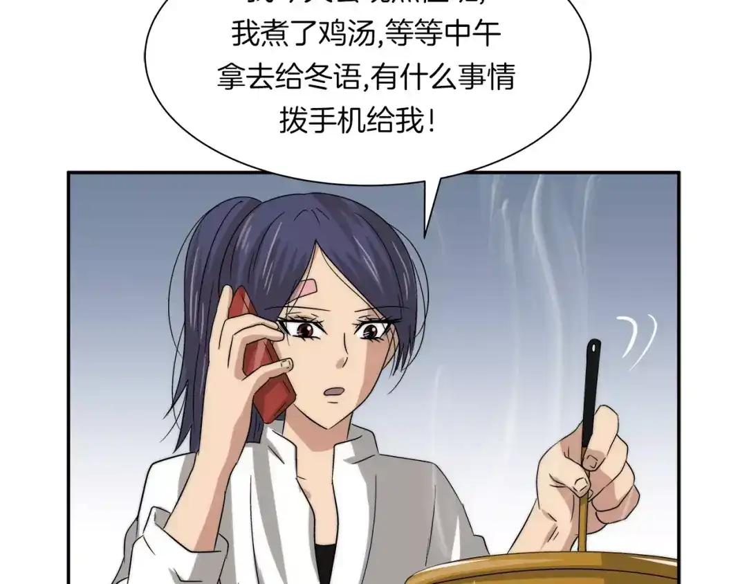 《情绪芯片》第25话 下厨 第31页