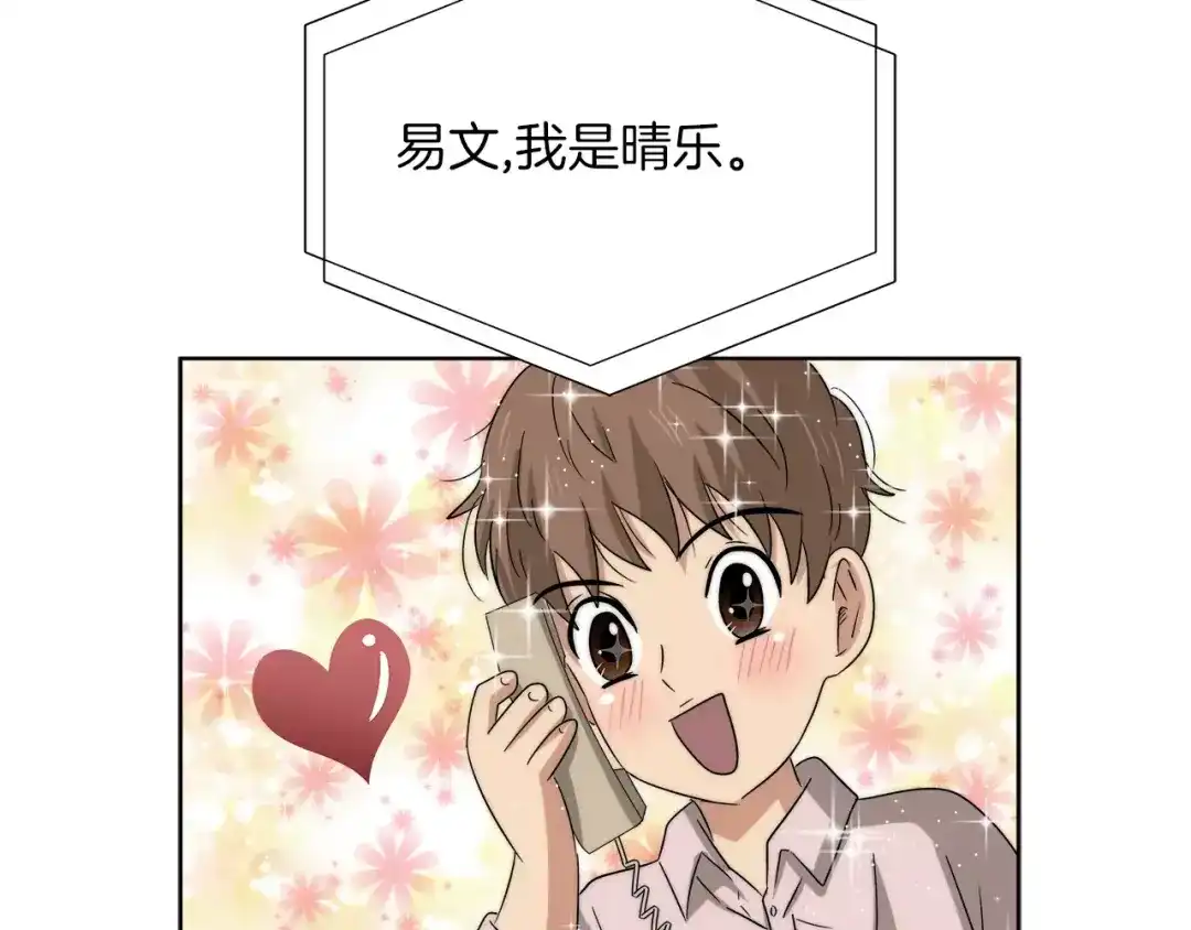《情绪芯片》第25话 下厨 第29页