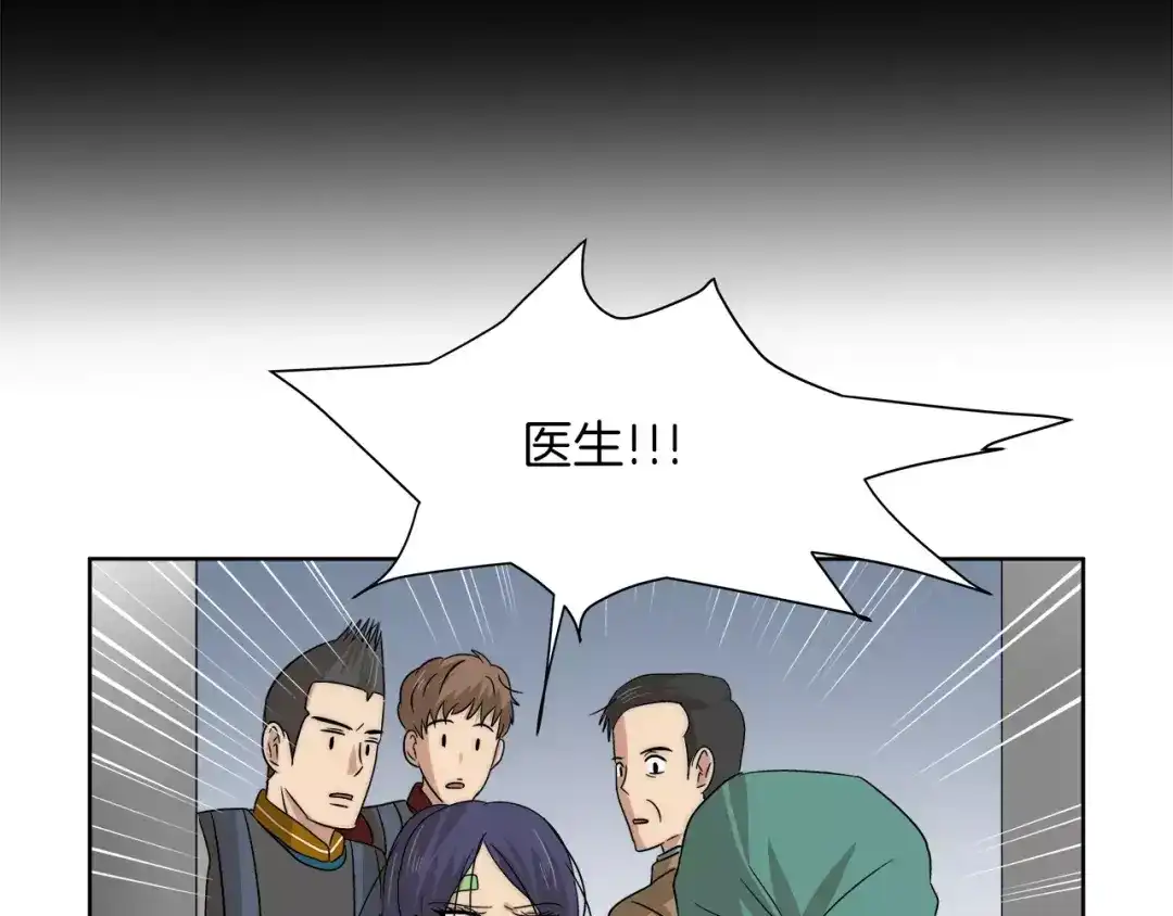 《情绪芯片》第25话 下厨 第9页