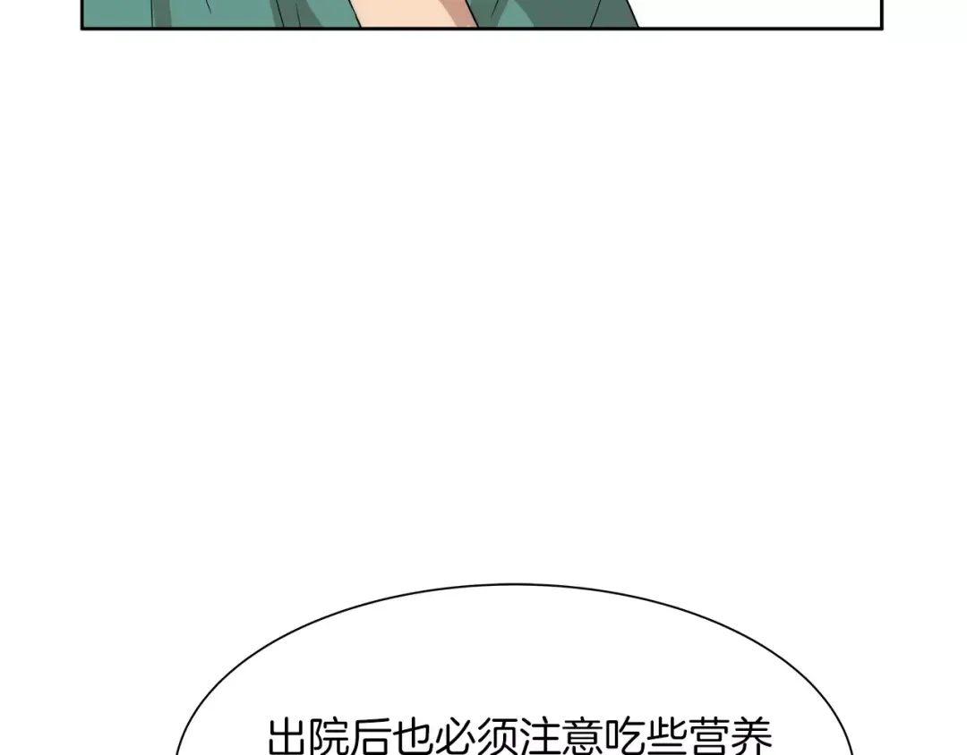 《情绪芯片》第25话 下厨 第14页