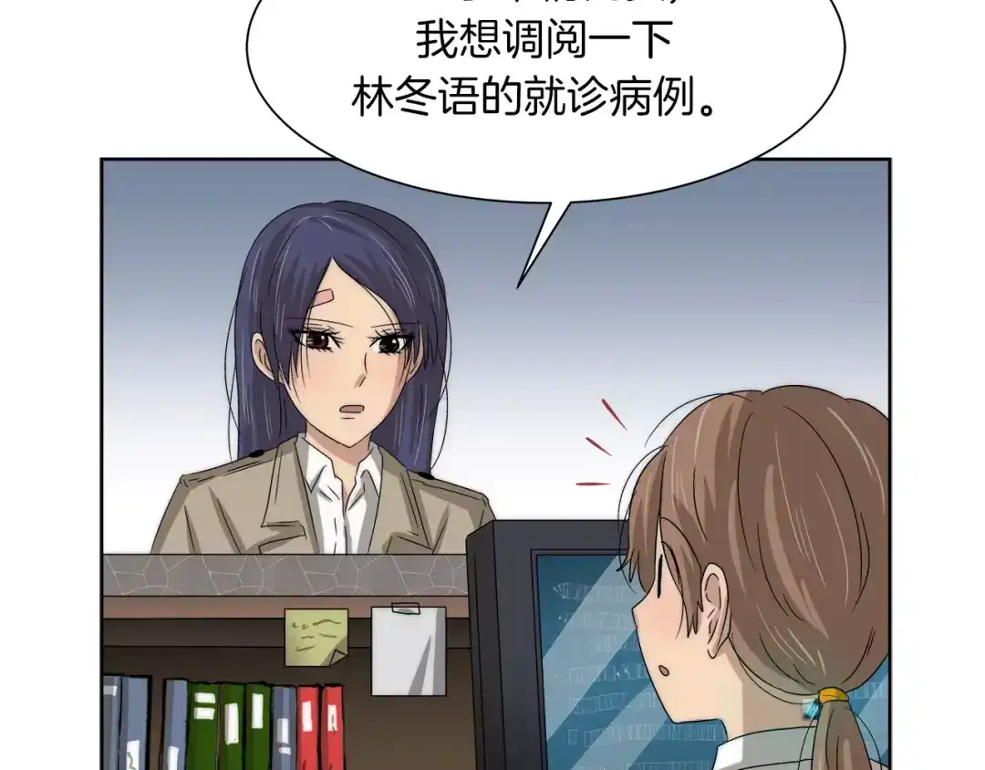 《情绪芯片》第26话 威胁 第89页