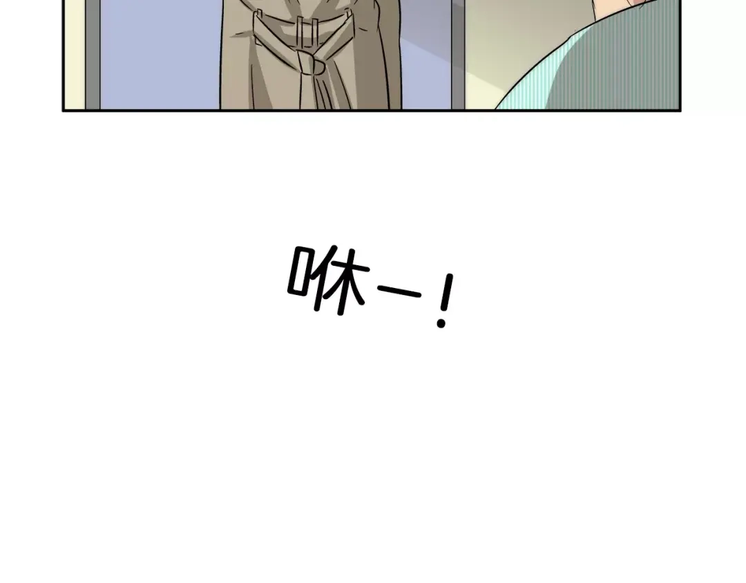《情绪芯片》第26话 威胁 第66页