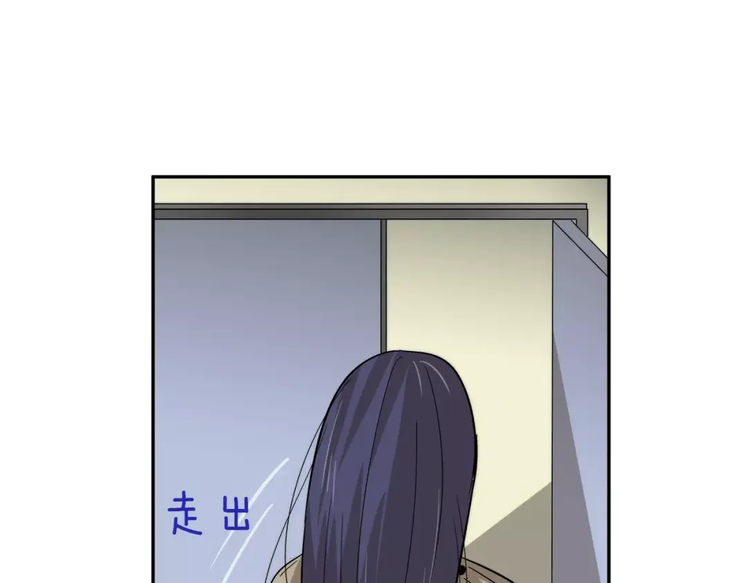《情绪芯片》第26话 威胁 第83页