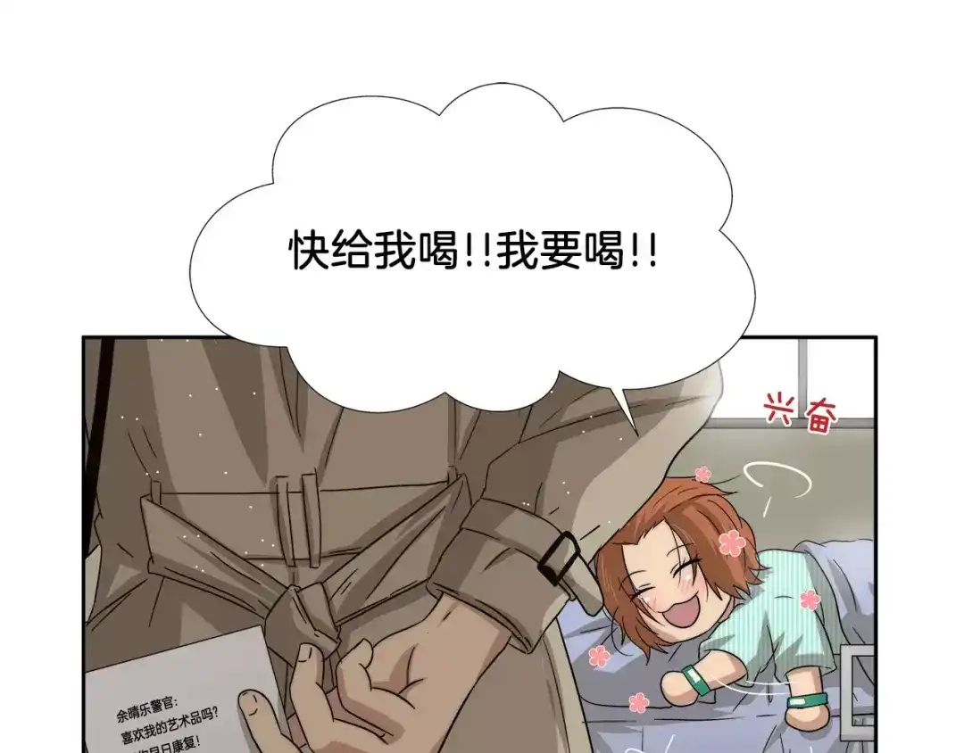 《情绪芯片》第26话 威胁 第1页