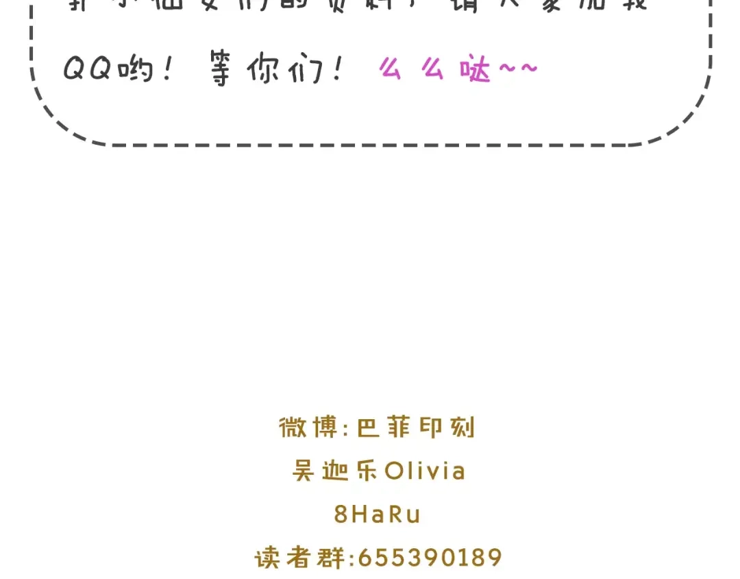 《情绪芯片》第26话 威胁 第99页
