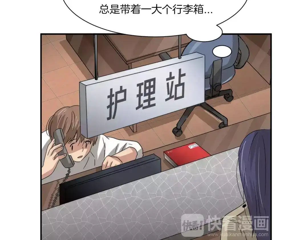 《情绪芯片》第26话 威胁 第93页