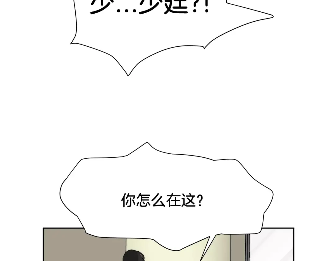 《情绪芯片》第26话 威胁 第38页