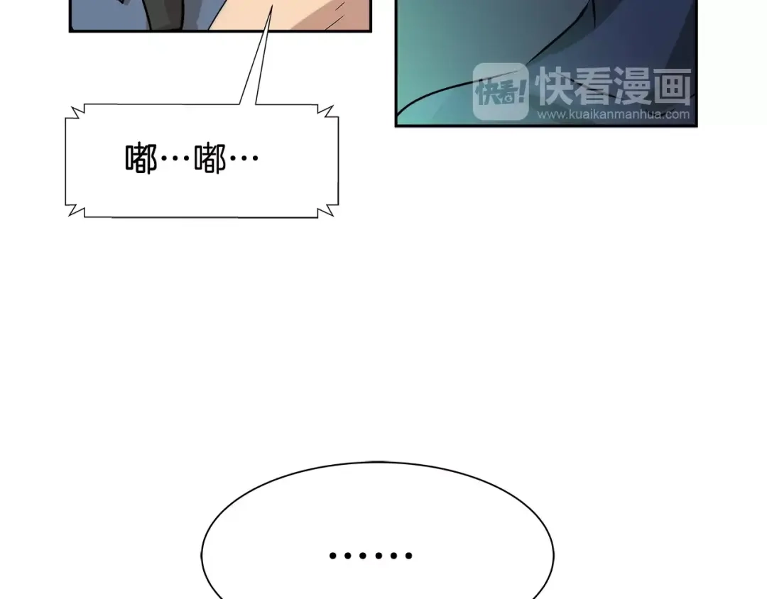 《情绪芯片》第26话 威胁 第17页