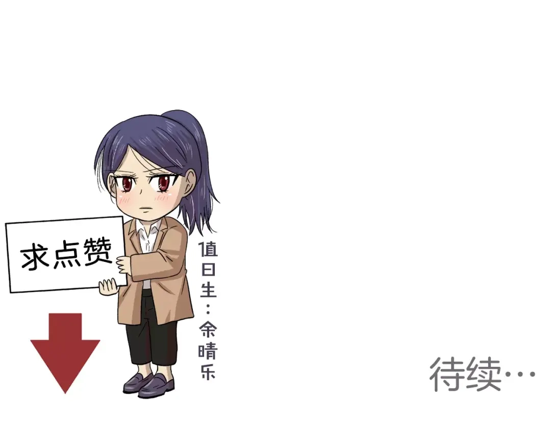 《情绪芯片》第26话 威胁 第100页