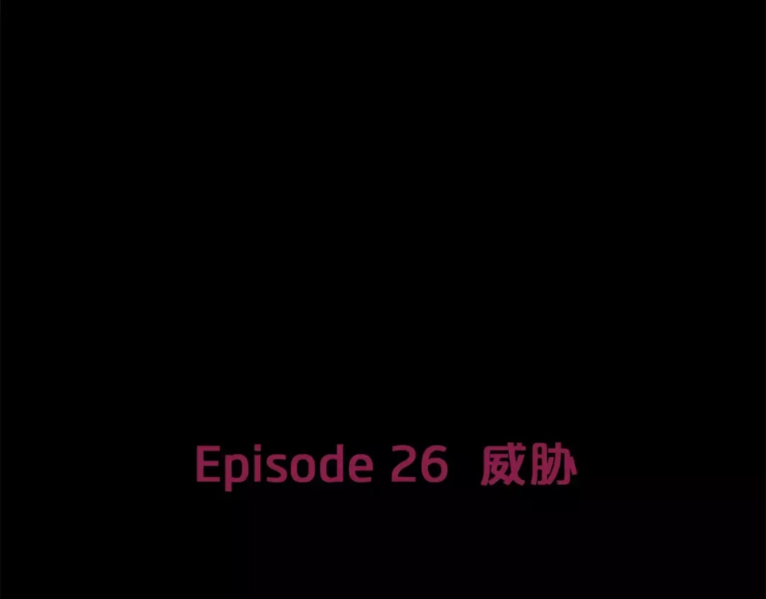 《情绪芯片》第26话 威胁 第7页