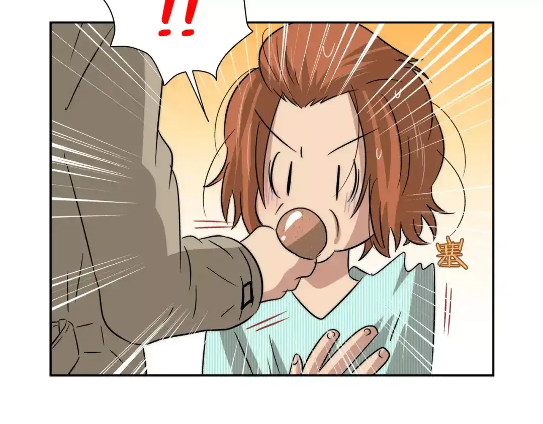 《情绪芯片》第26话 威胁 第77页