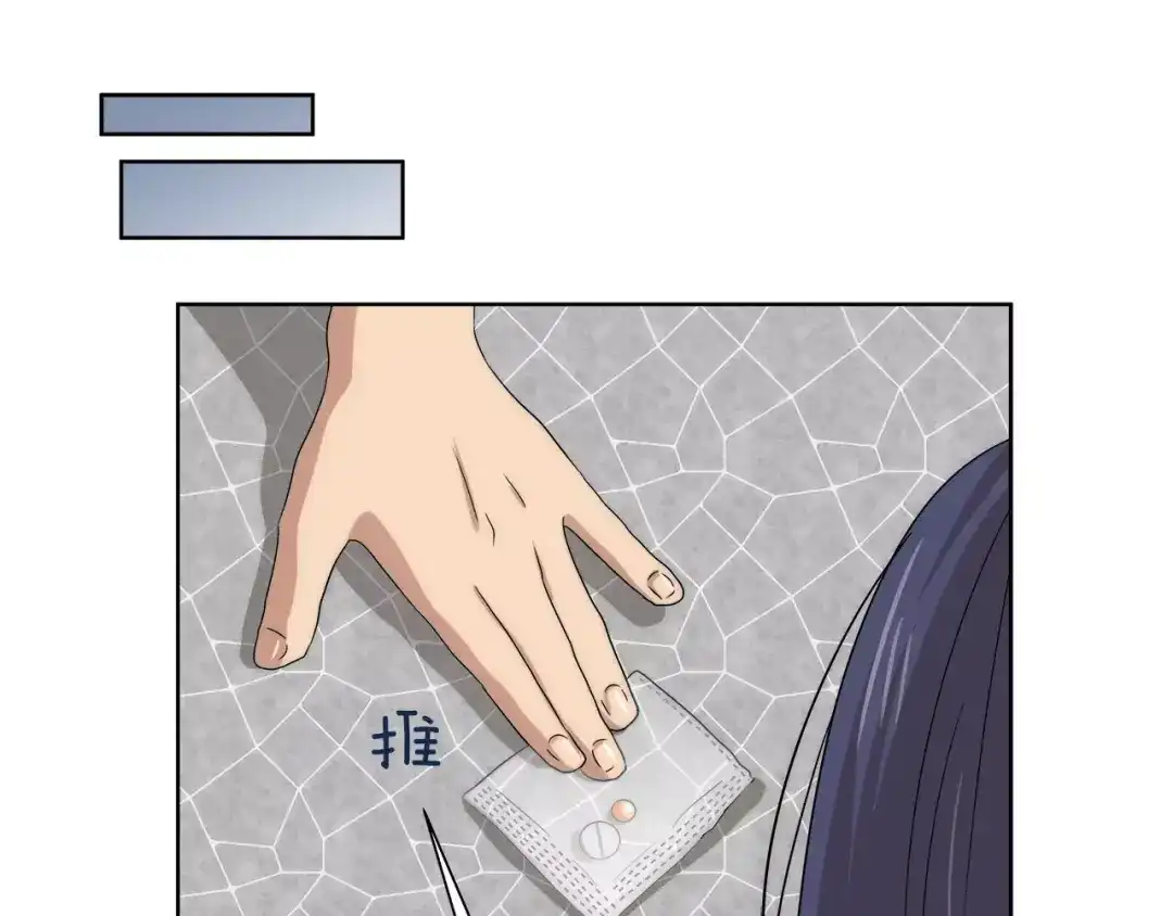 《情绪芯片》第26话 威胁 第87页