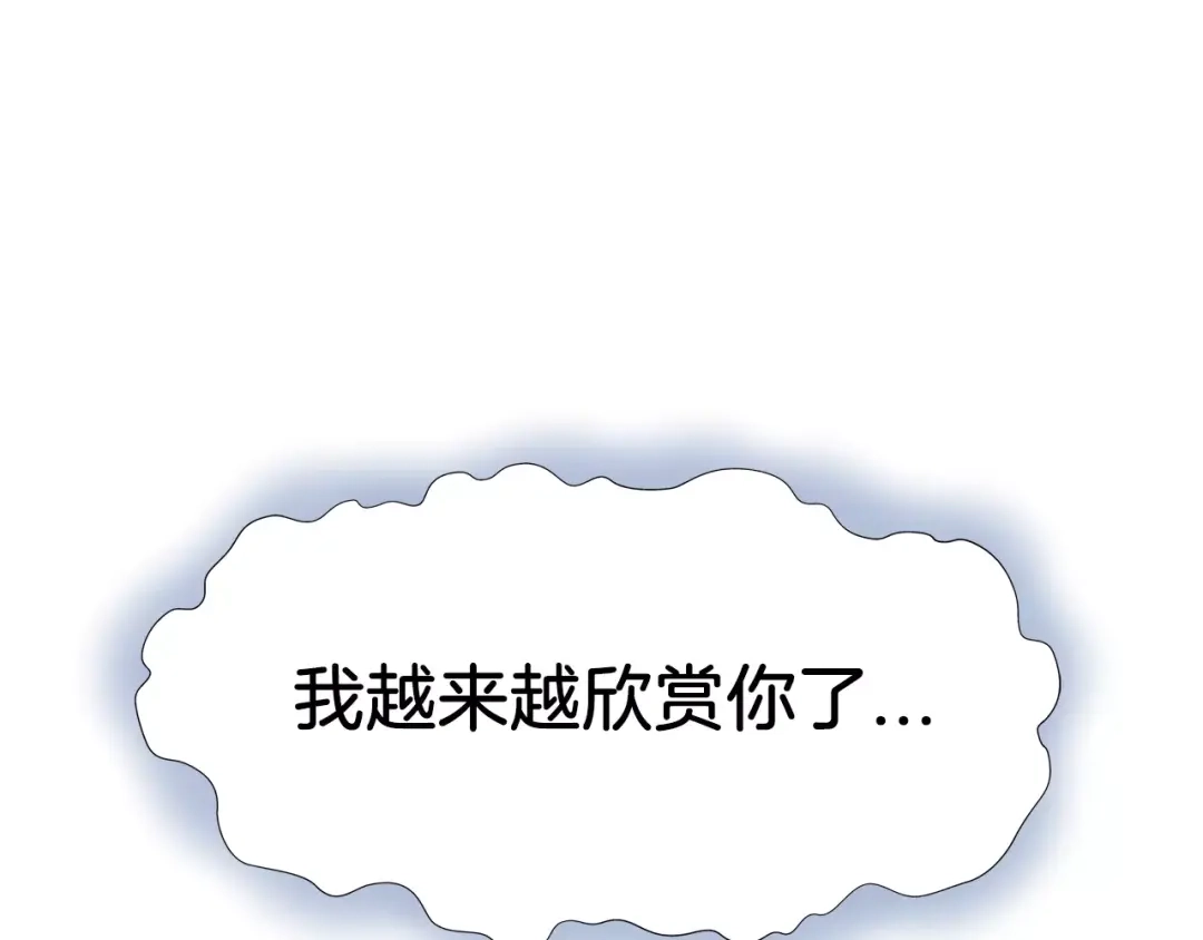 《情绪芯片》第26话 威胁 第24页