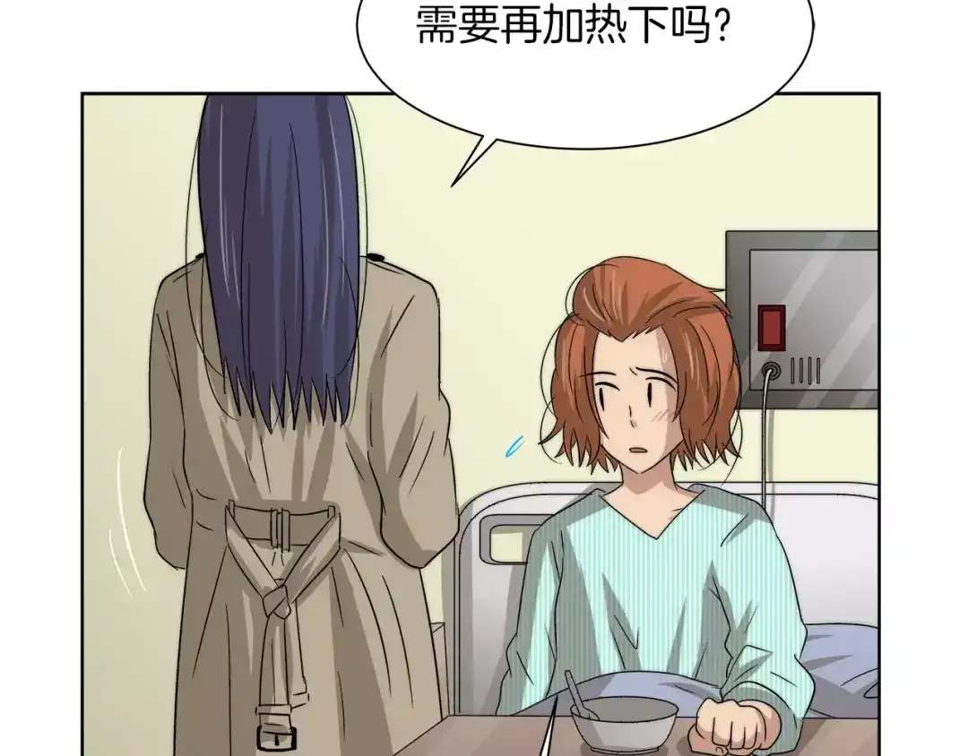 《情绪芯片》第26话 威胁 第71页