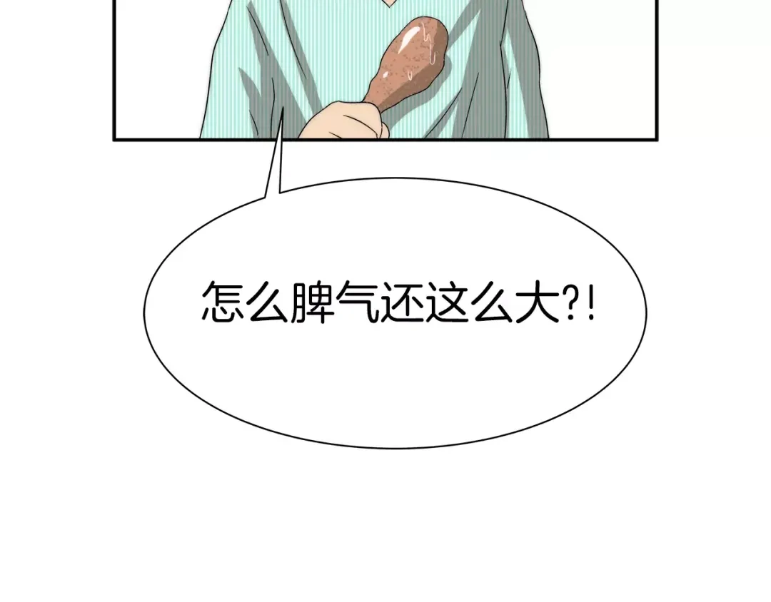 《情绪芯片》第26话 威胁 第86页