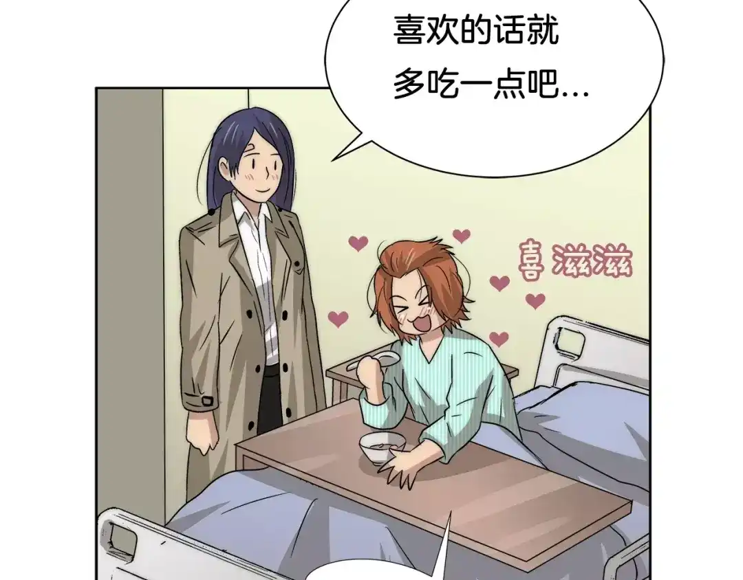 《情绪芯片》第26话 威胁 第31页