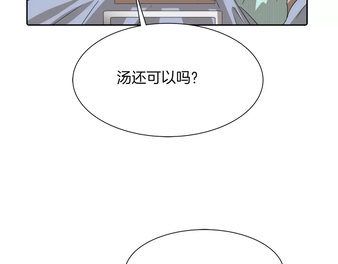 《情绪芯片》第26话 威胁 第70页