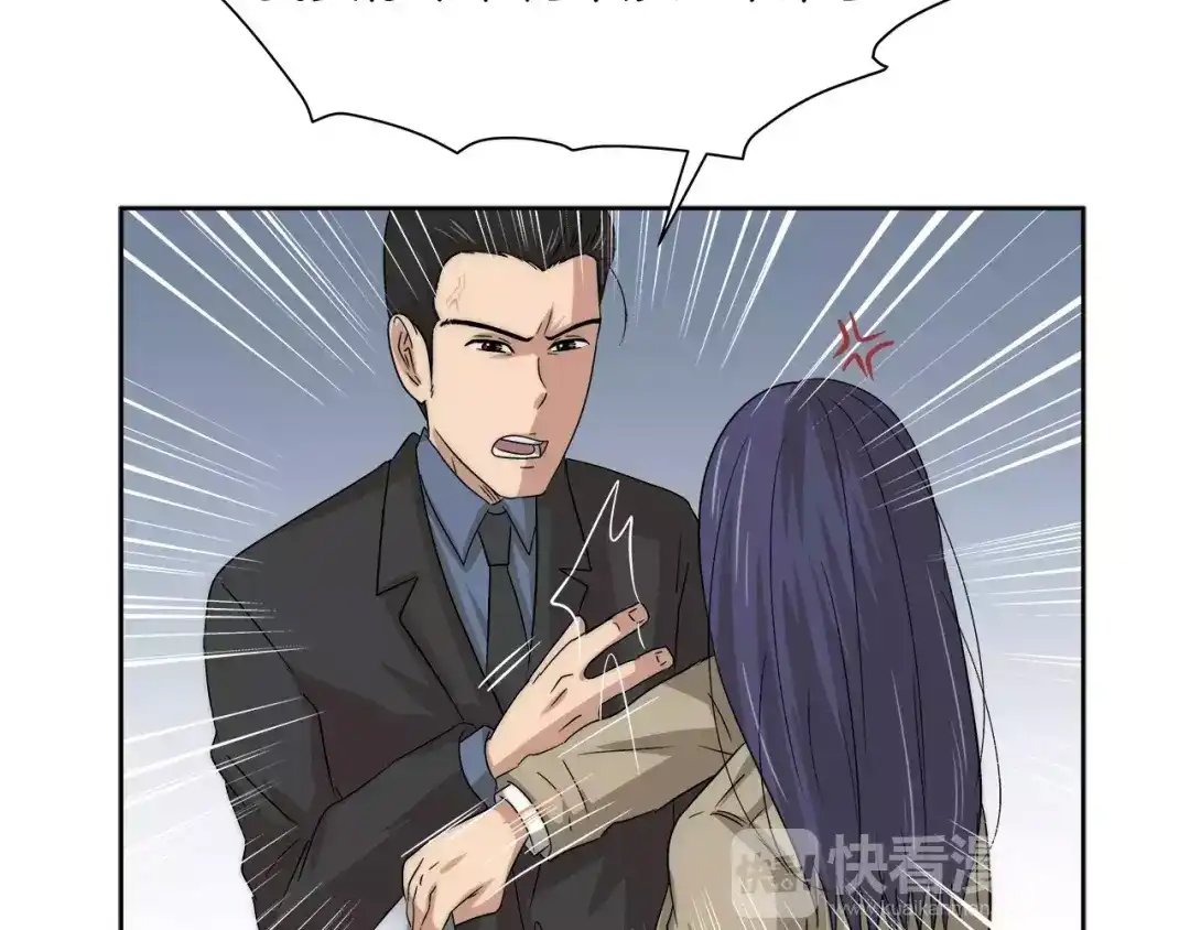 《情绪芯片》第26话 威胁 第55页