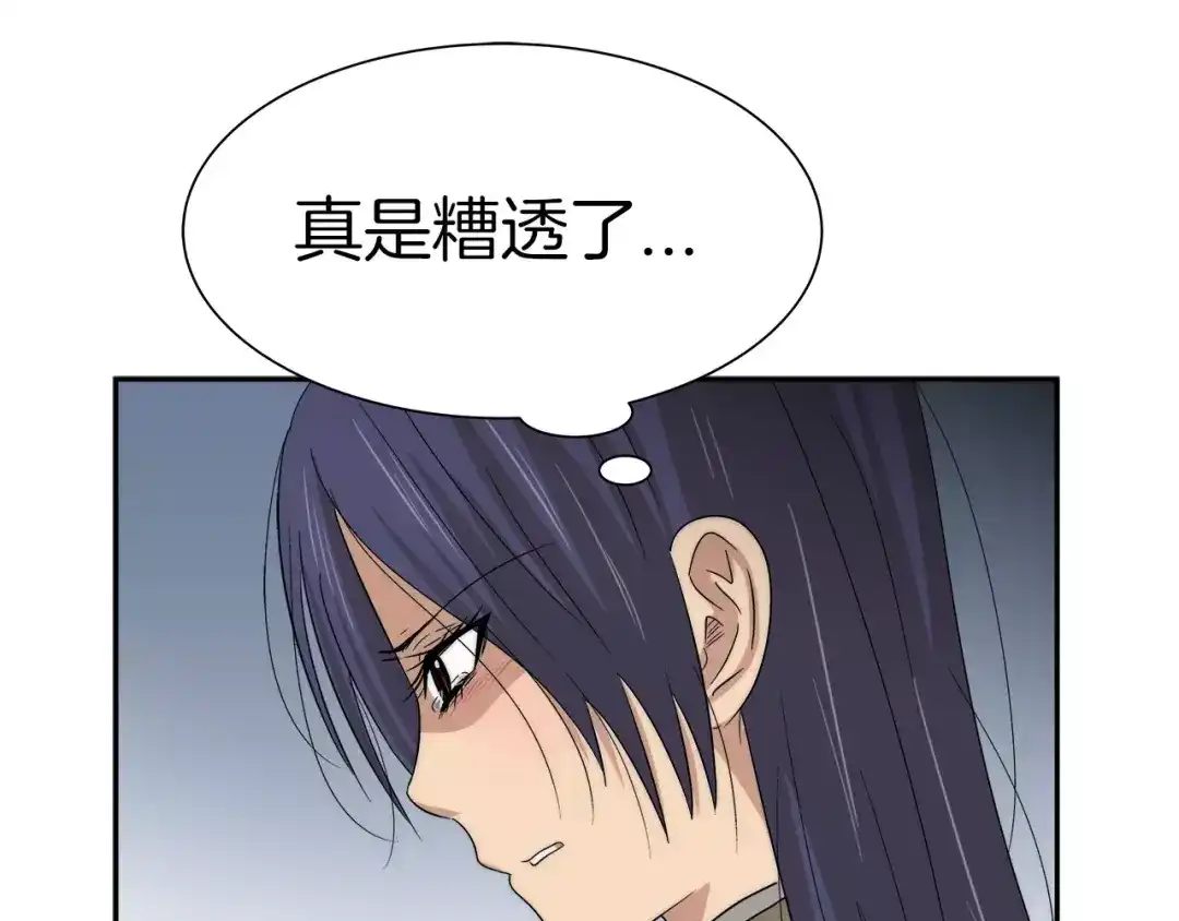 《情绪芯片》第26话 威胁 第61页