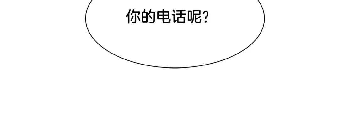 《情绪芯片》第26话 威胁 第40页