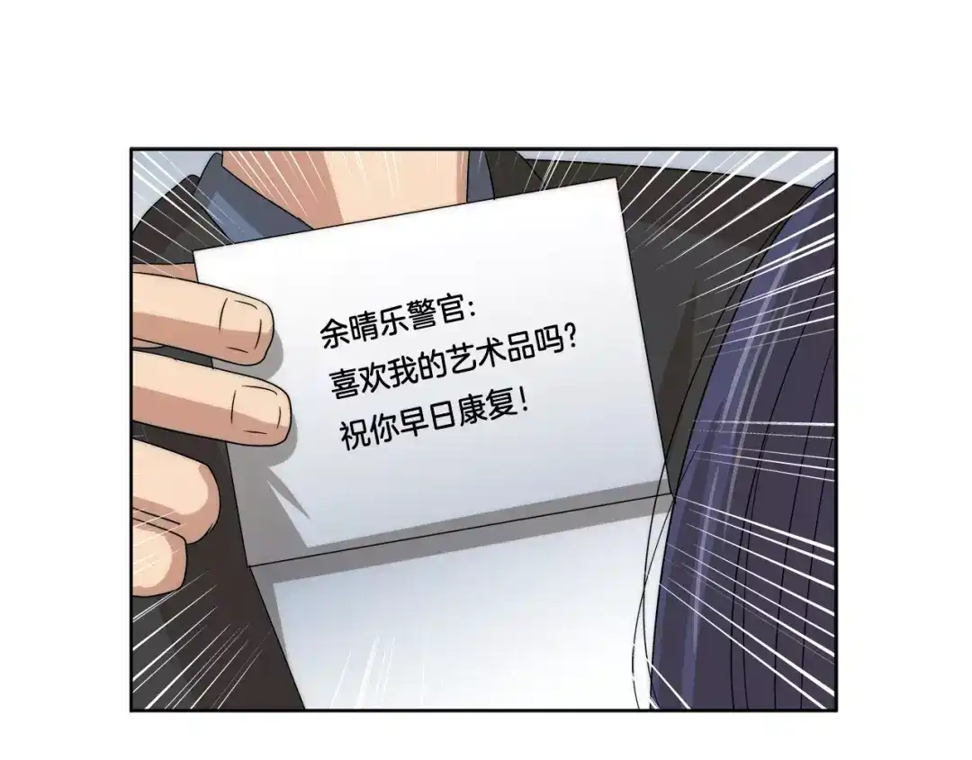 《情绪芯片》第26话 威胁 第51页