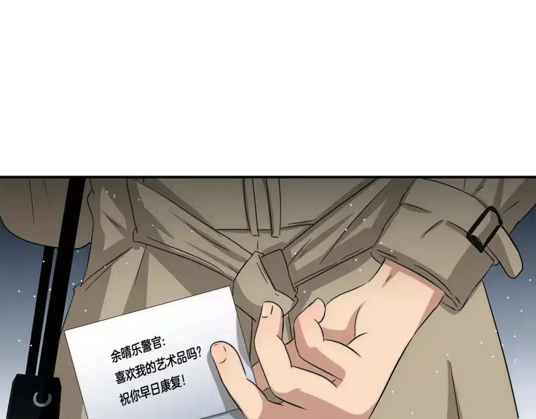 《情绪芯片》第26话 威胁 第3页