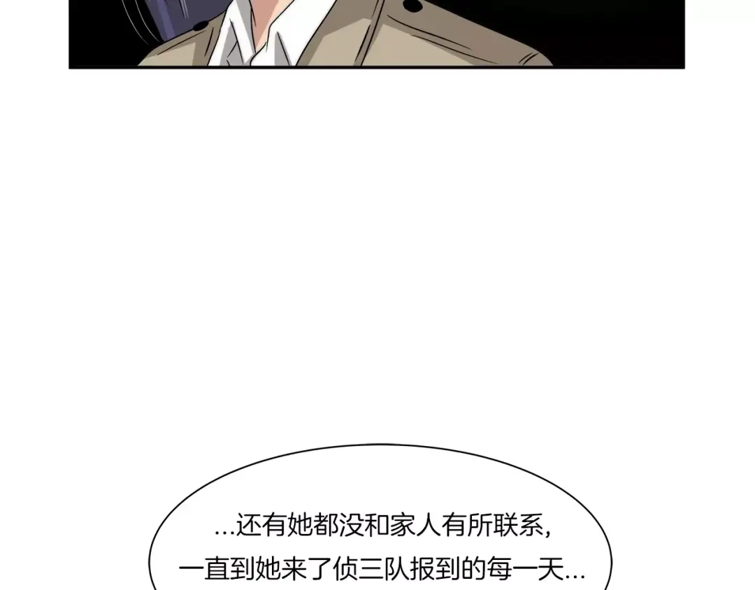 《情绪芯片》第26话 威胁 第92页