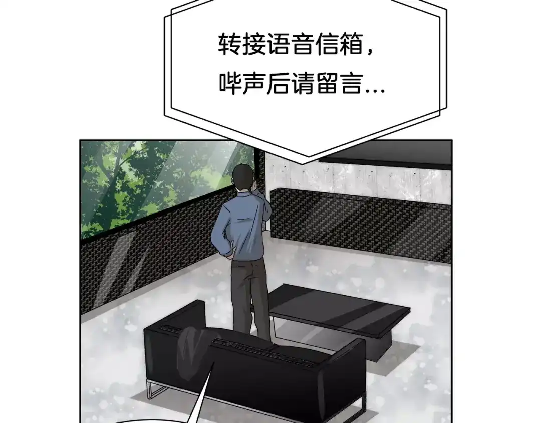 《情绪芯片》第26话 威胁 第26页